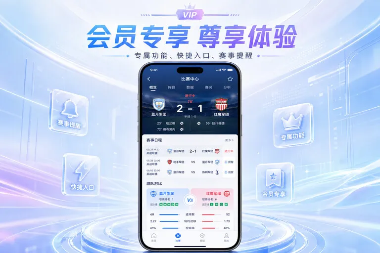 彩金网体育直播 App 获取页面配图：篮球比赛